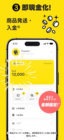 チャリン(Chalyn) | 目の前のモノがすぐお金になる screenshot
