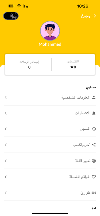 Taxi Plus Rahhal Screenshot 8 of 10