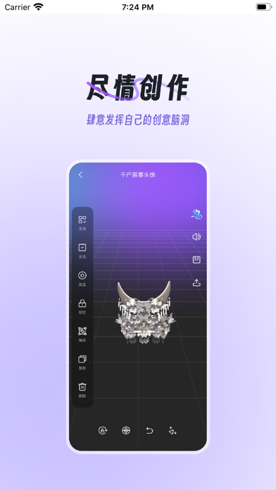 域动星辰 Screenshot