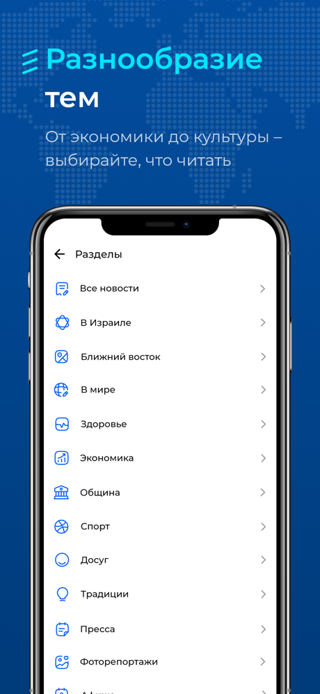 Newsru. Новости Израиля и мира screenshot 3