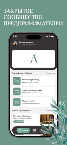 Astra Ladies Club screenshot