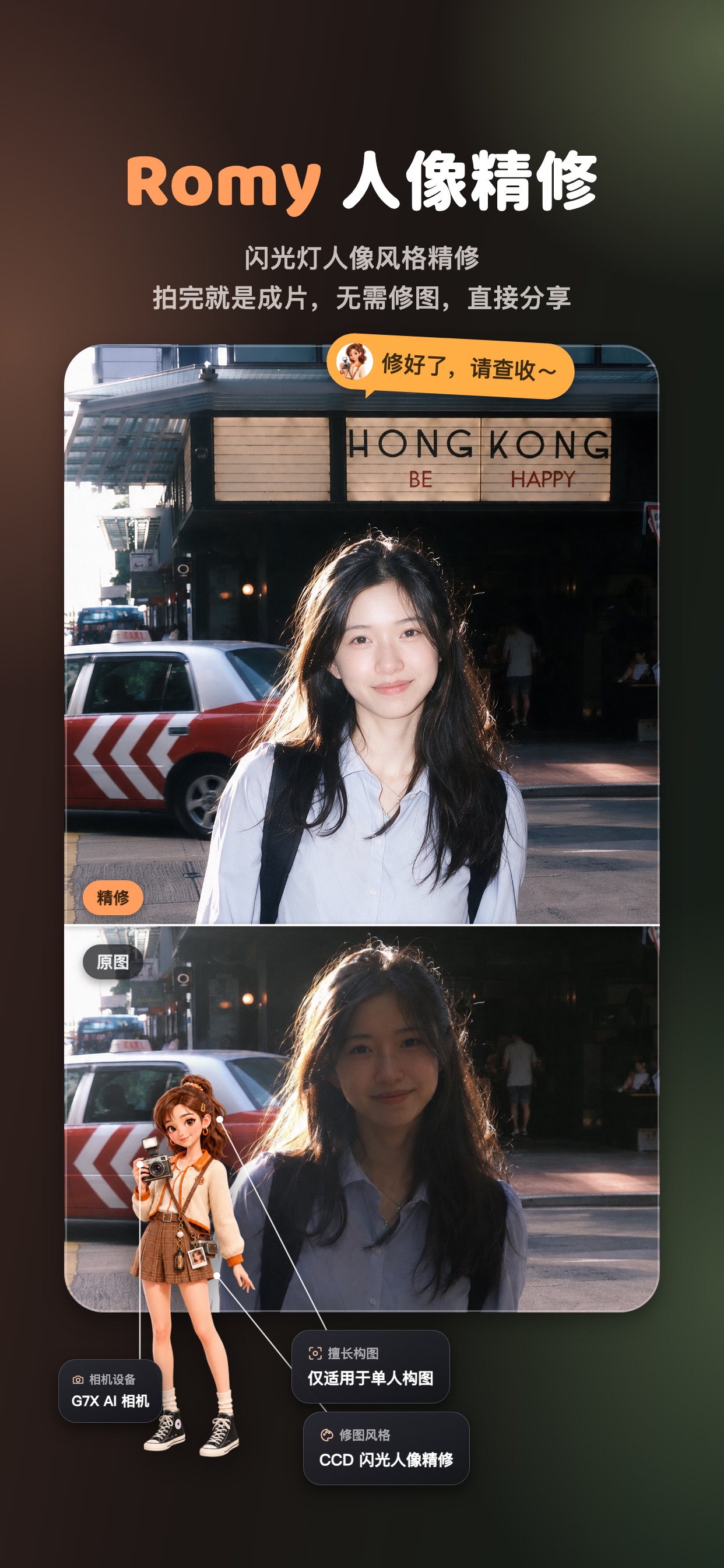 Screenshot 4 of Doka相机 - AI构图&复古胶片&CCD相机滤镜&美颜