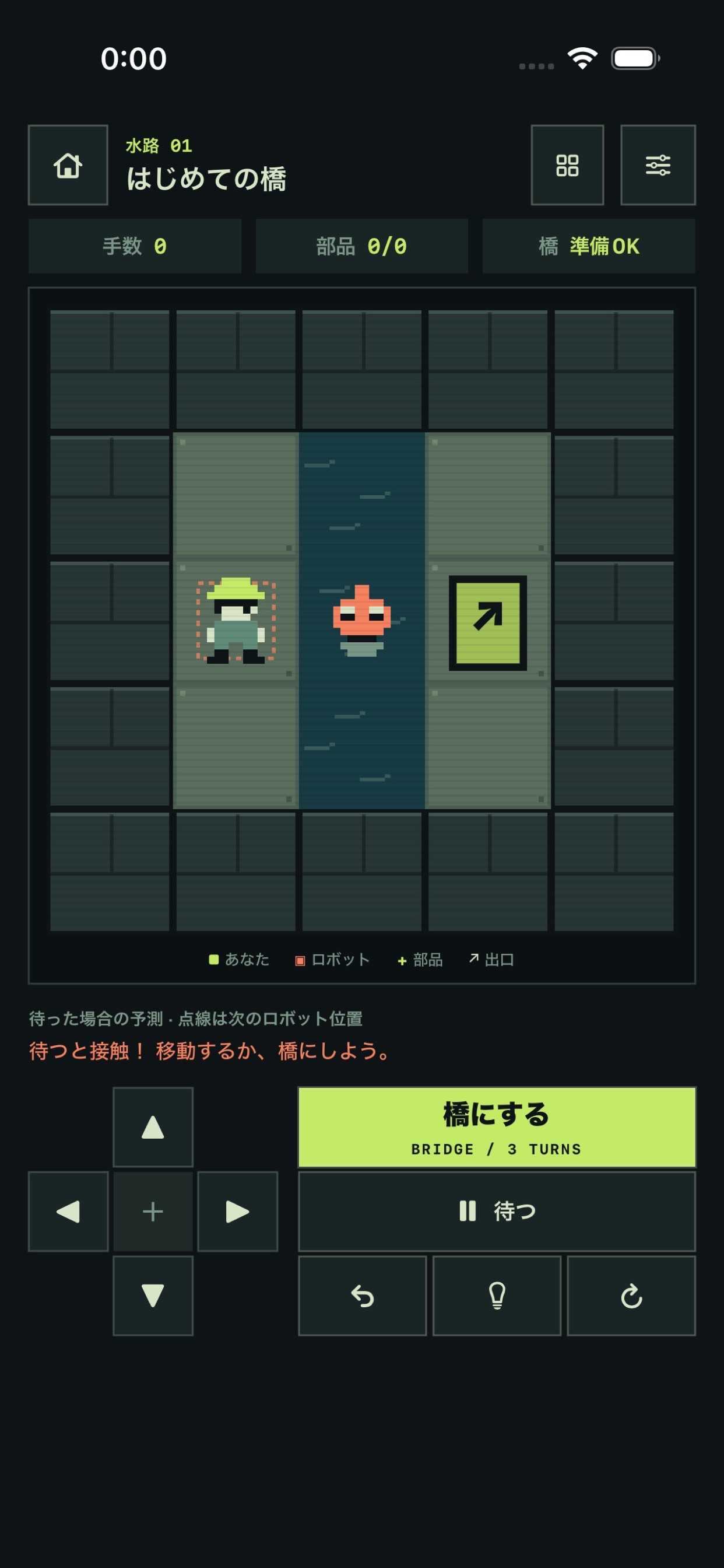 Screenshot 2 of ハシカケ：ロボット橋パズル