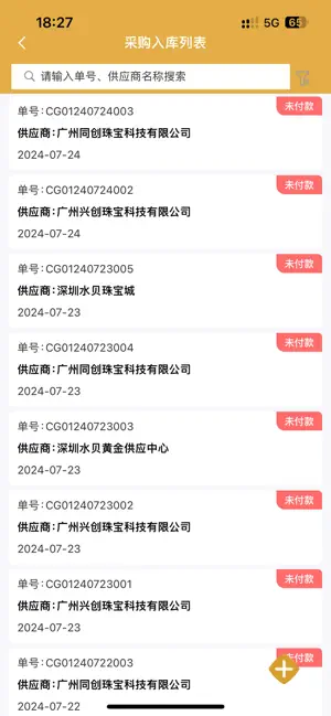 傲蓝珠宝店V12 screenshot 2