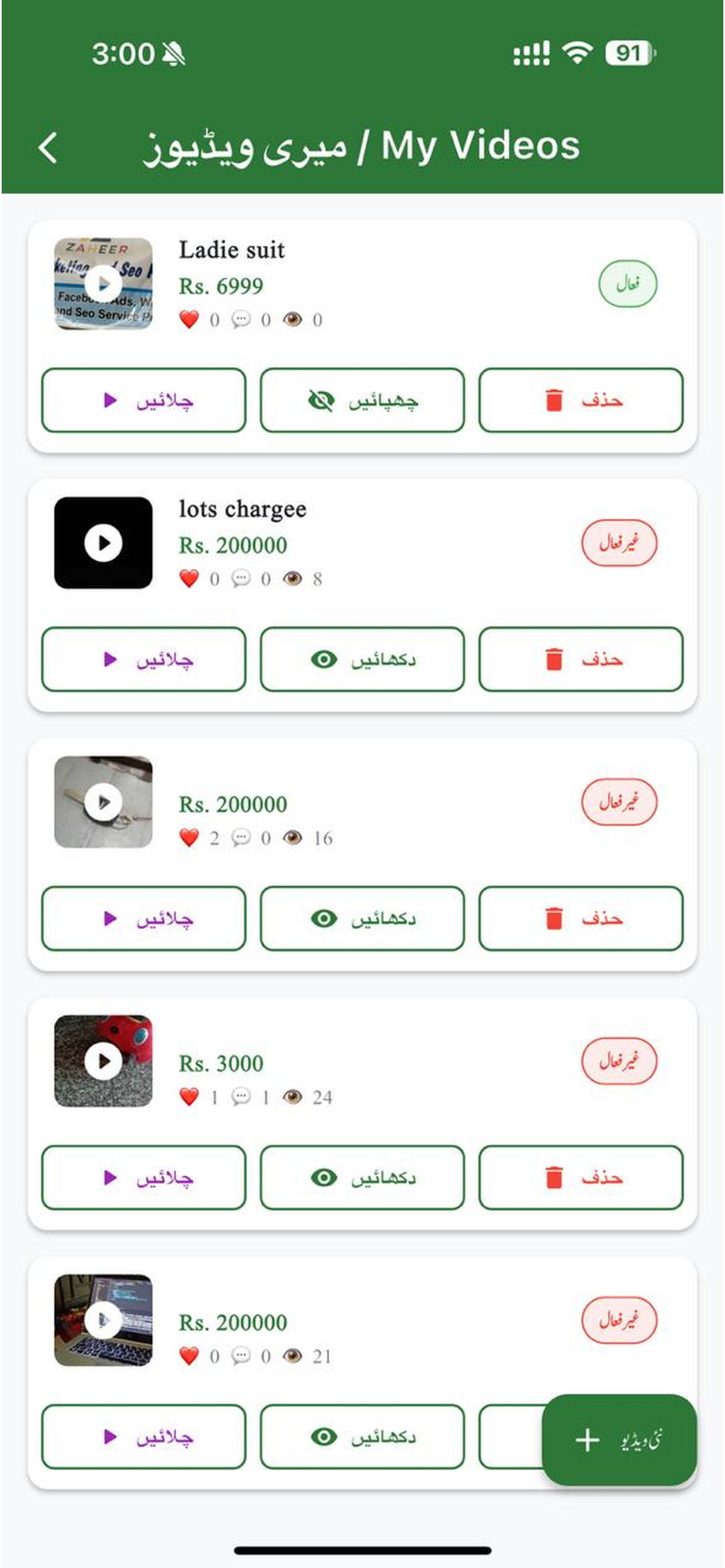 Mera Bazaar Online screenshot 5