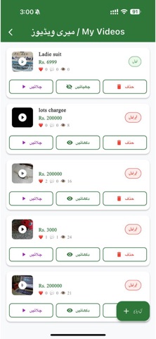 Mera Bazaar Online Screenshot 5 of 9