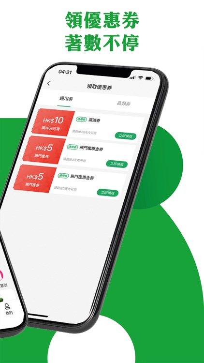 最優鮮 screenshot-3