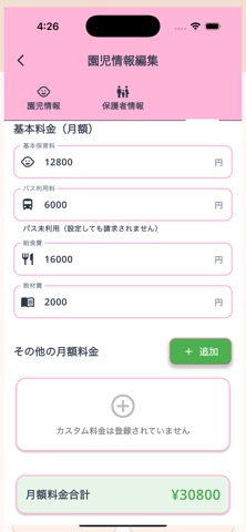KG-ICT screenshot