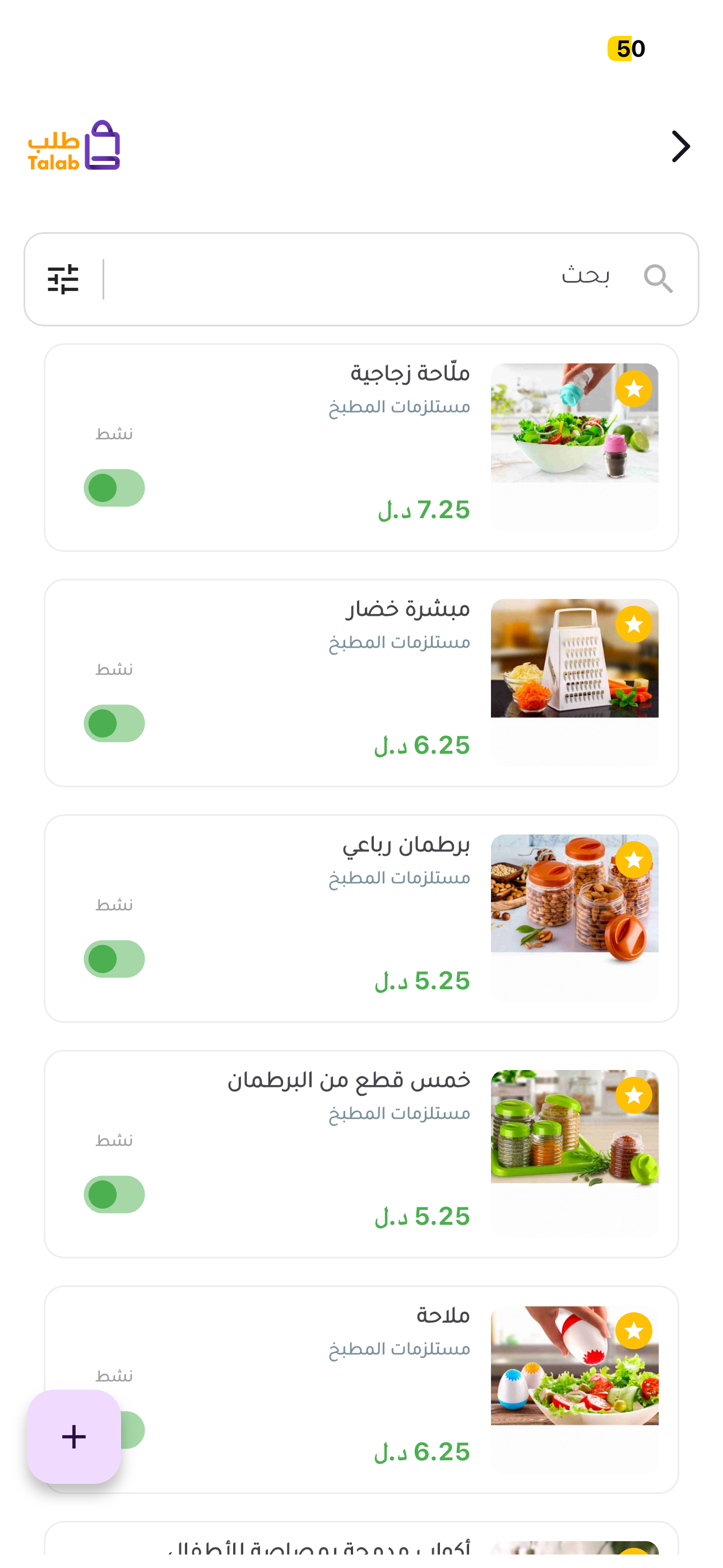 Talab | طلب screenshot 4