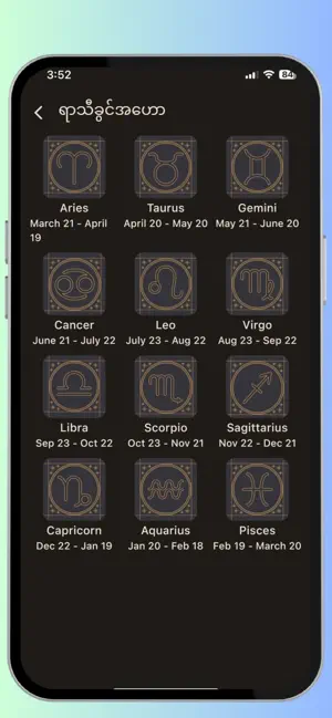 Shwe Yet Swel Myanmar Calendar screenshot 3