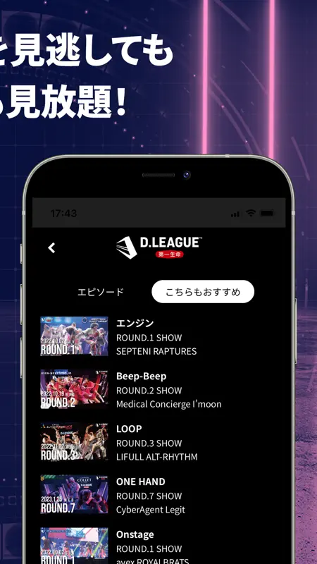 D.LEAGUEオフィシャルアプリ screenshot 4 of 6