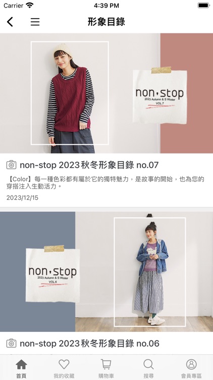 non-stop 官方旗艦店 screenshot-4