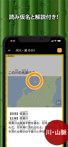 小学生 社会ドリル screenshot