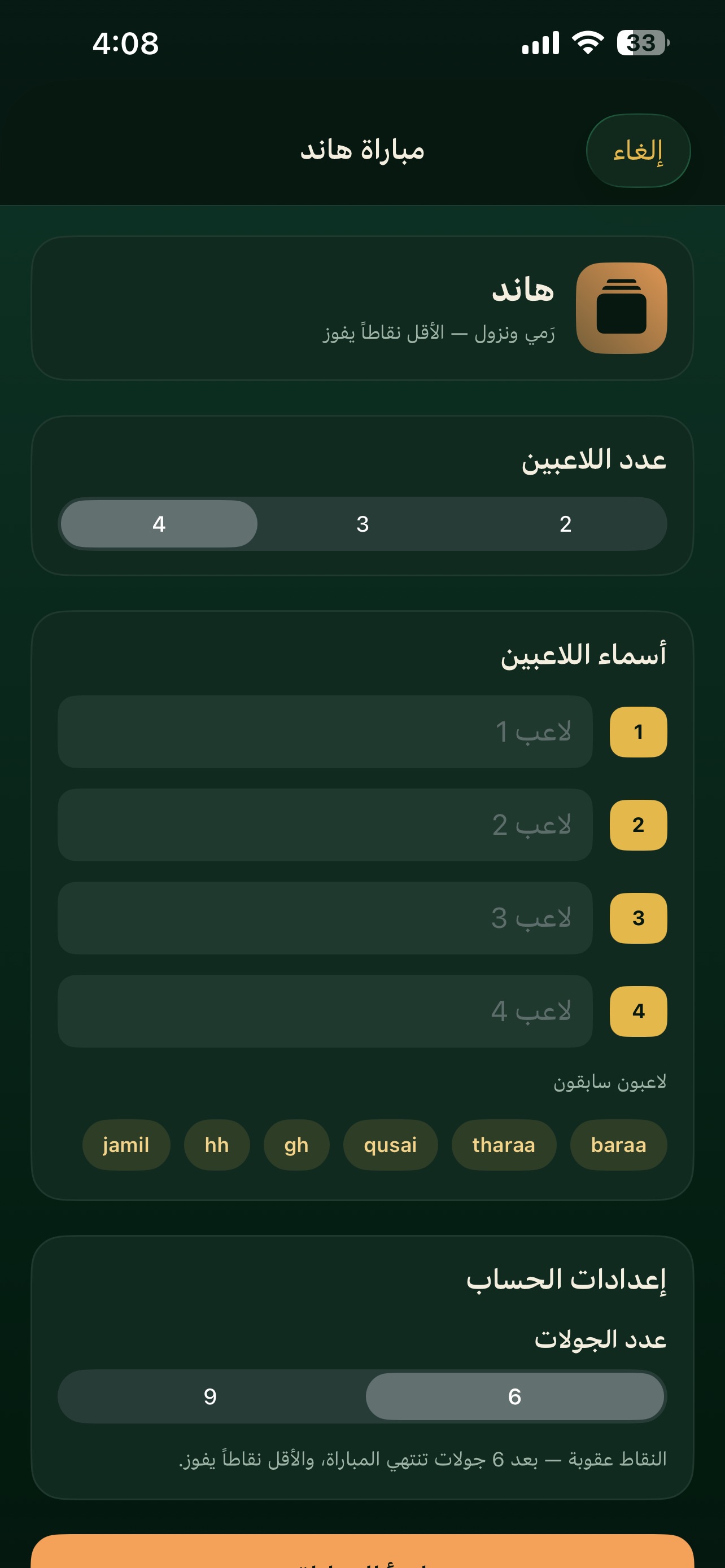 Screenshot 7 of Sajle-سجلي