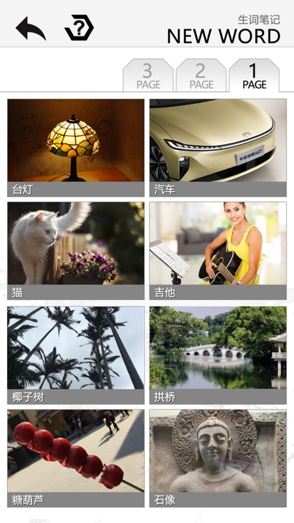 snapyChinese screenshot-6