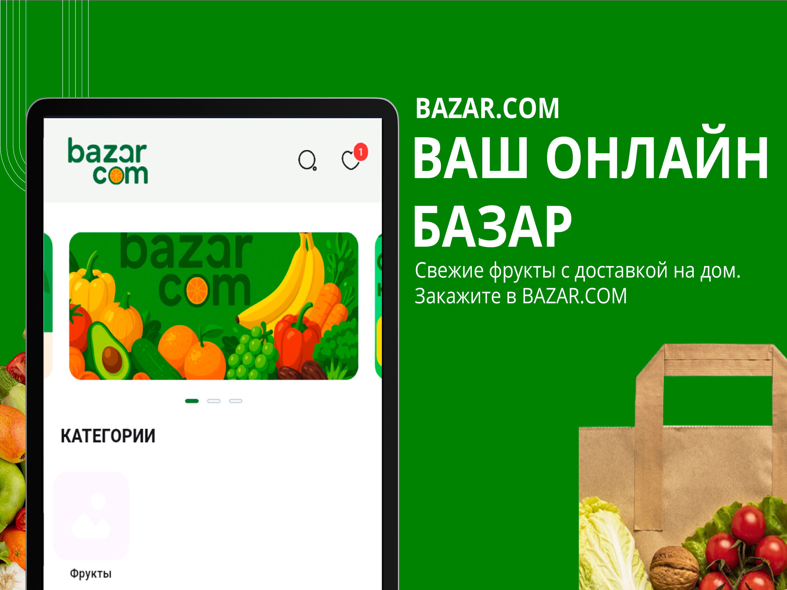 BAZARCOM