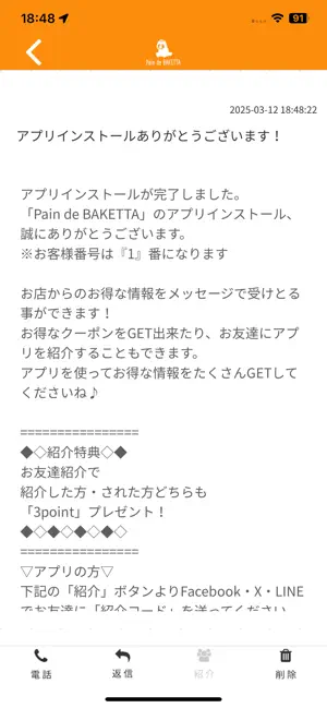 Pain de BAKETTA screenshot 2