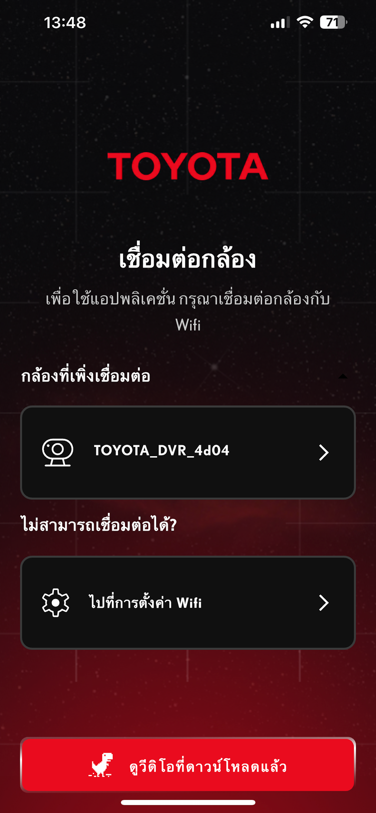 Toyota DVR
