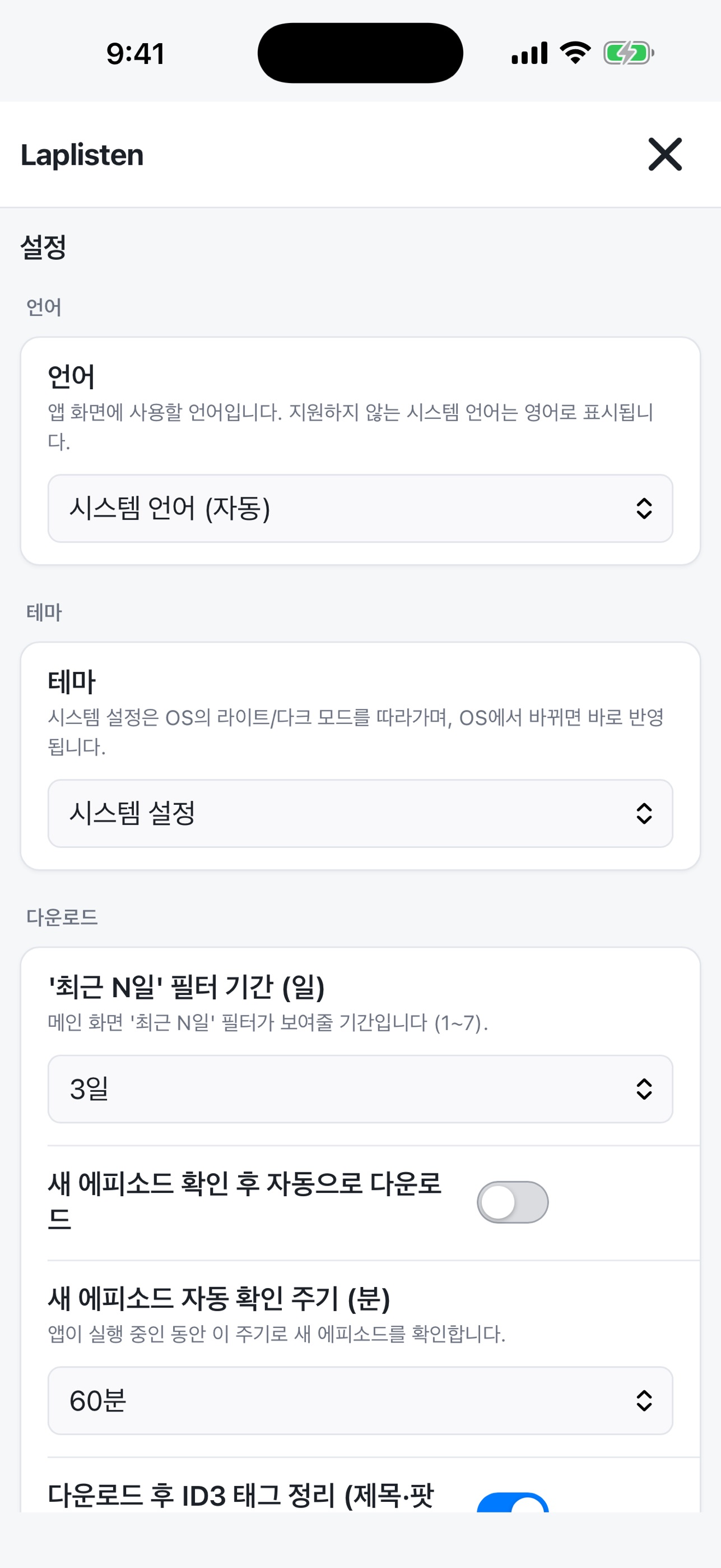Screenshot 5 of LapListen