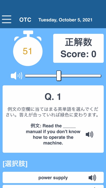 製造業の英単語 screenshot-4