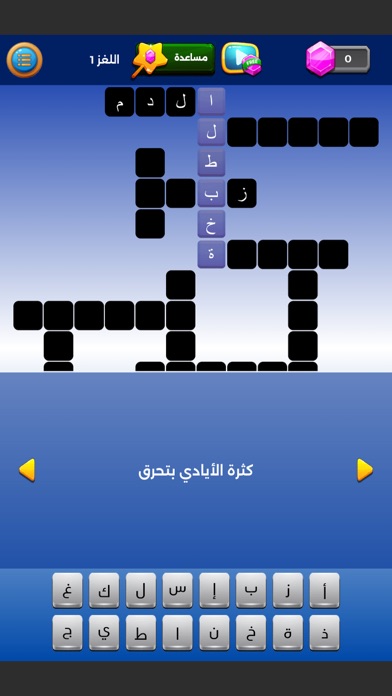 التحدي الأبيض - ألعاب مهند Screenshot