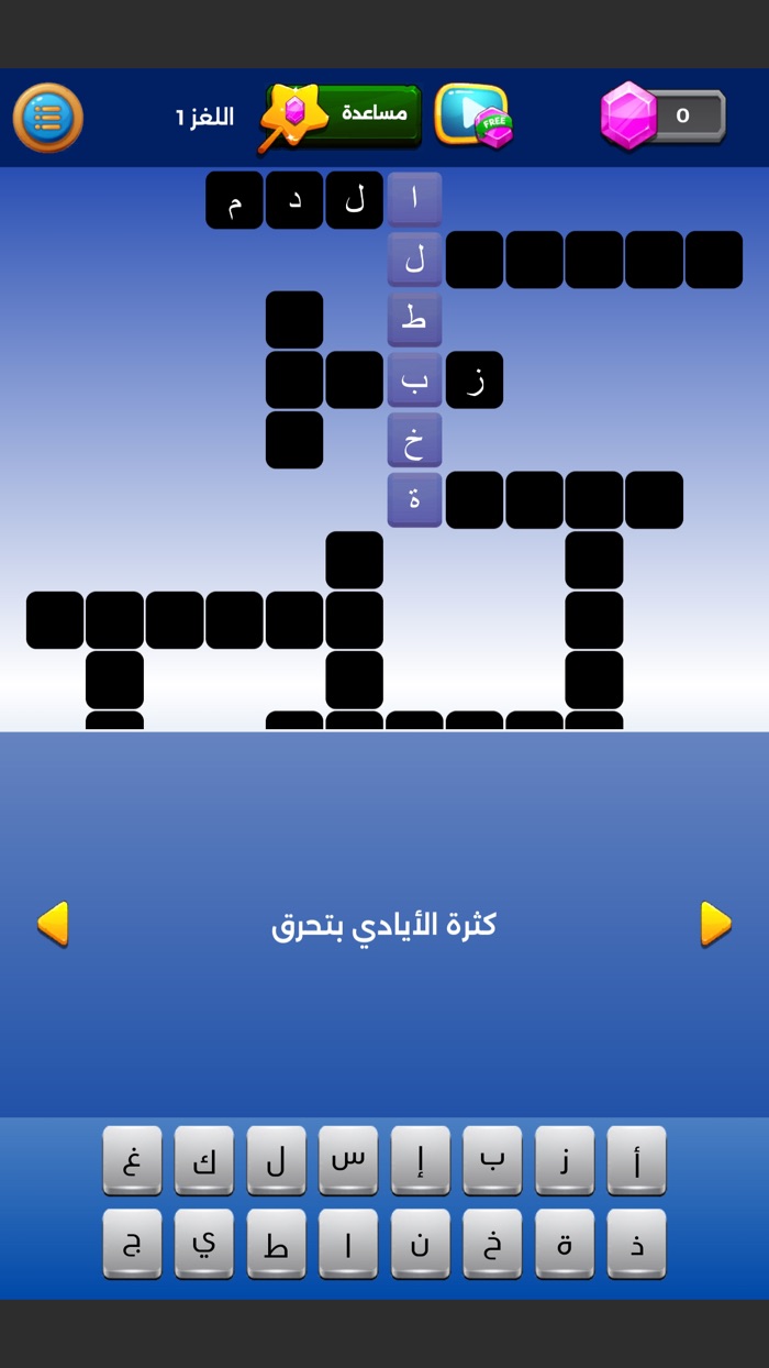 التحدي الأبيض - ألعاب مهند