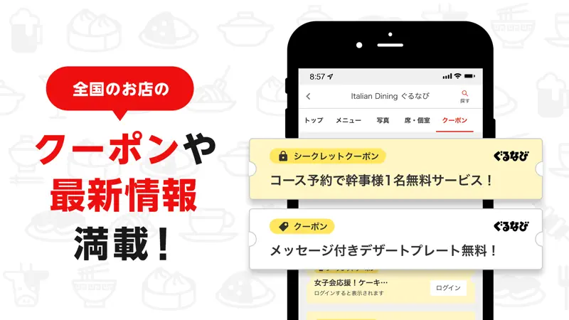 楽天ぐるなび screenshot 5 of 7
