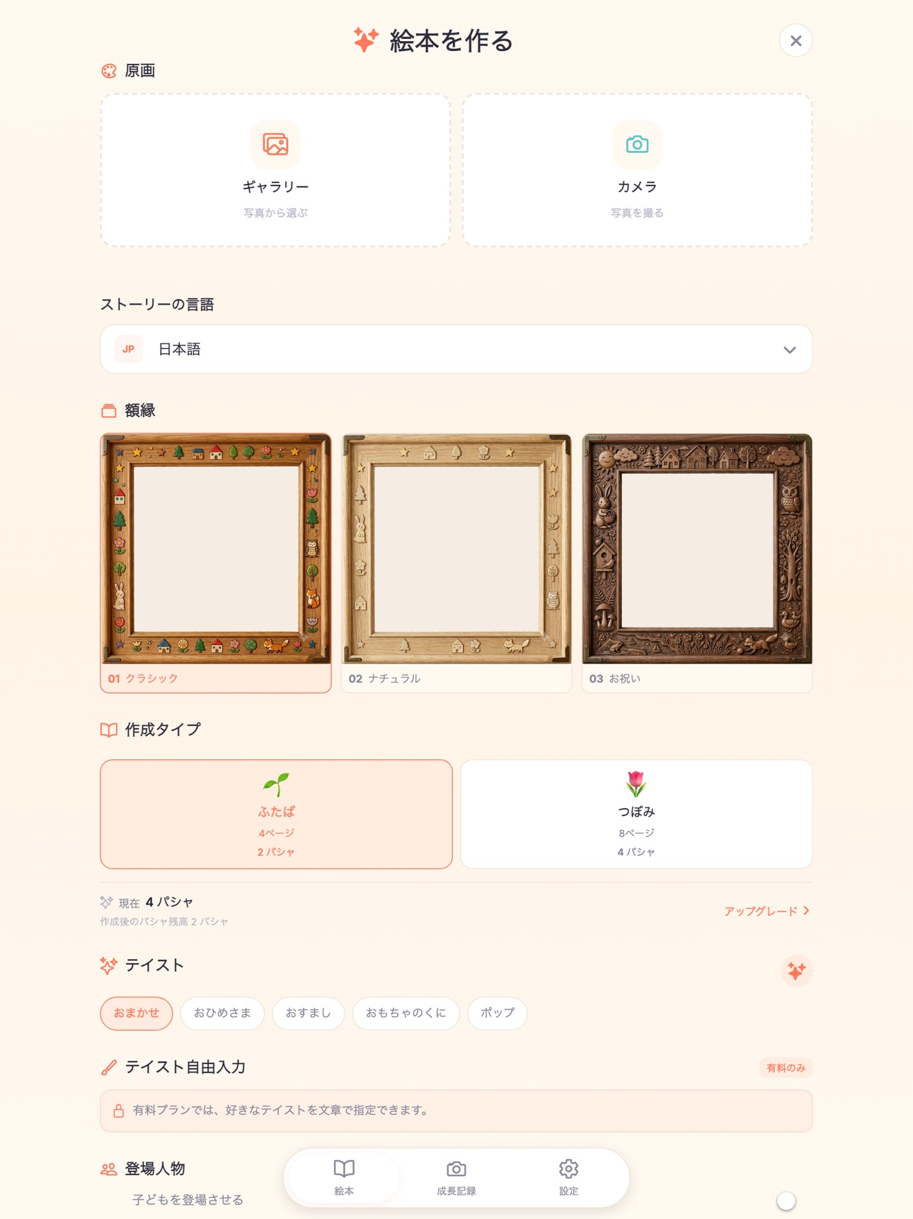 Screenshot 5 of Pashabook