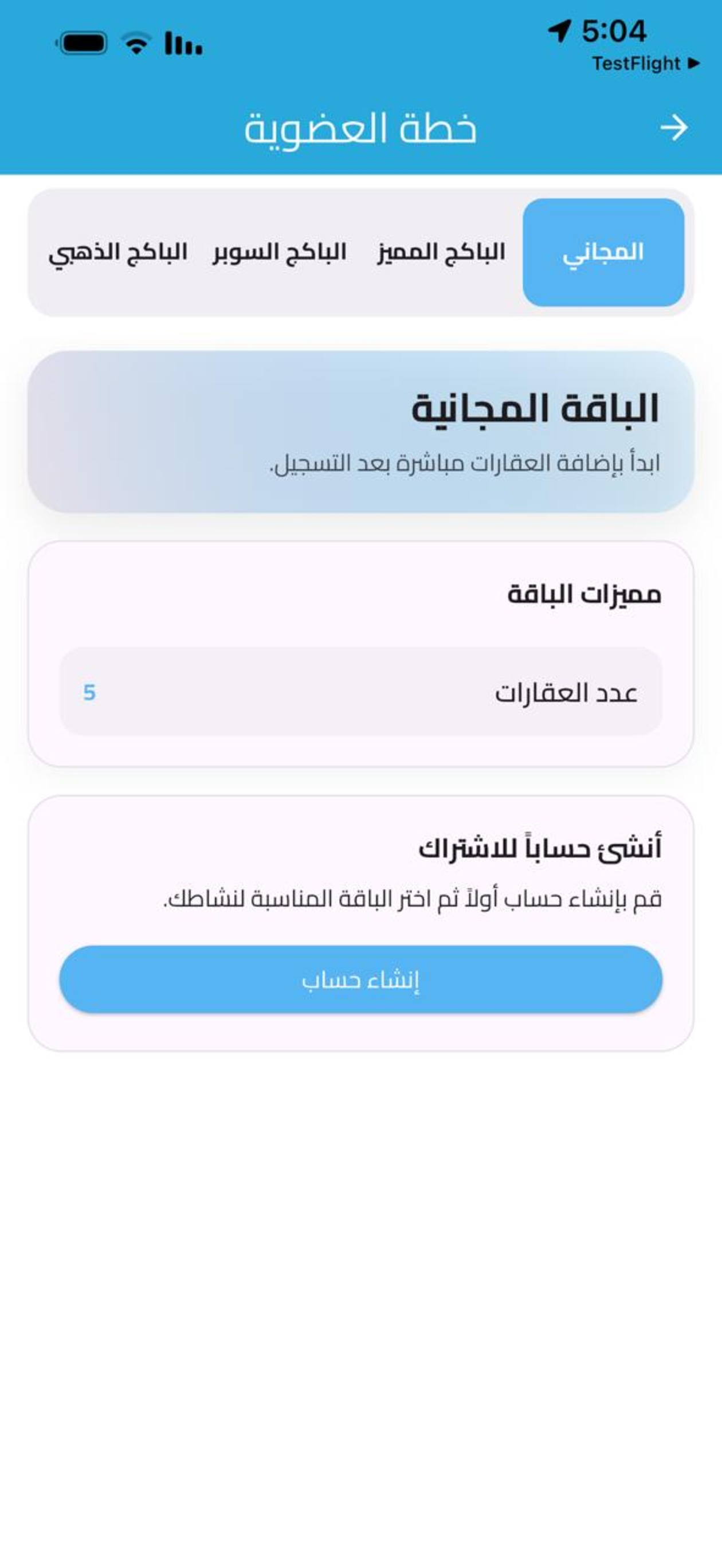 عقار مابر screenshot 3