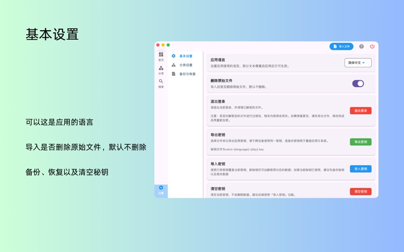 加密空间 screenshot