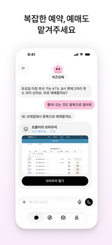 피클: 나만의 AI 에이전트 iPhone screenshot 3