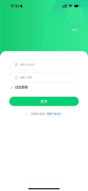 老板收银 screenshot 2