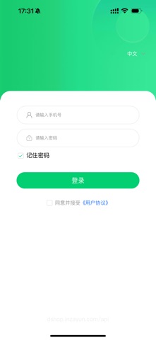 老板收银 screenshot