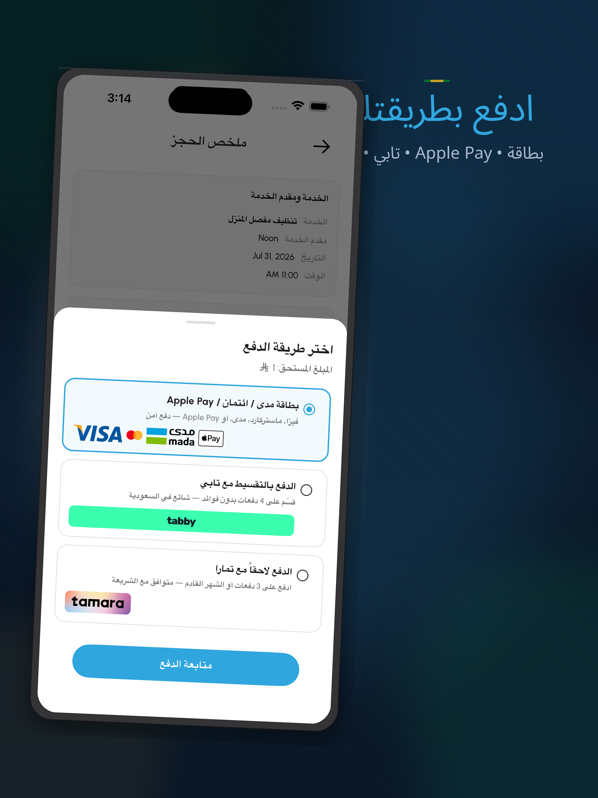 MeroServices screenshot 14