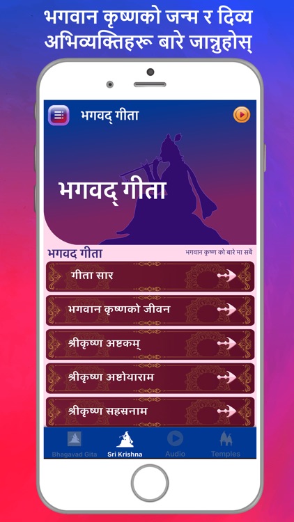 Bhagavad Gita Nepali screenshot-3