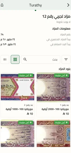 turathy screenshot 4