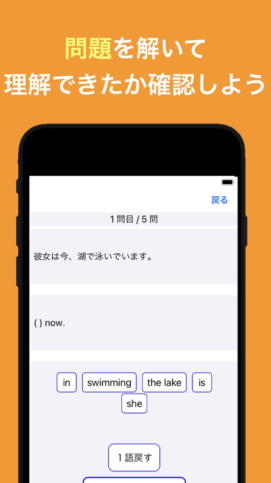 #2. 中学英語 英文法 (iOS) بواسطة: MASATO MISAWA