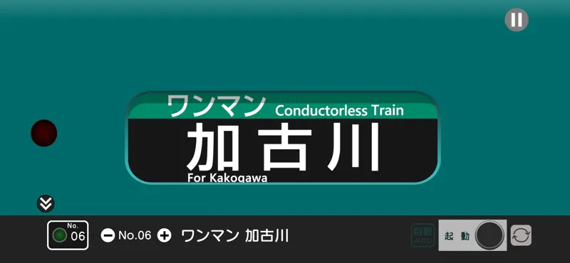 幕コレMINI JR西日本 加古川線 103系 screenshot 3 of 6