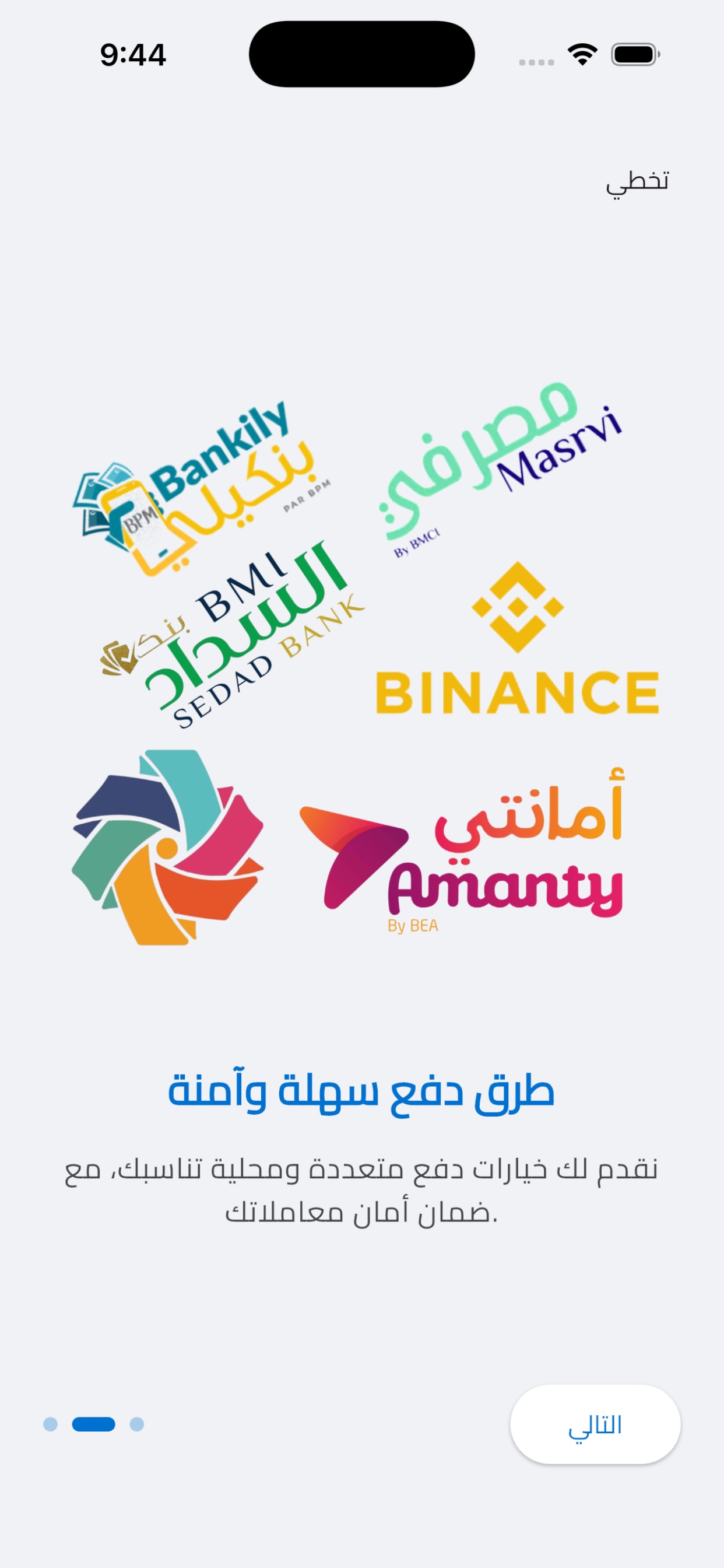 Screenshot 2 of اشحنلي Ech7anly
