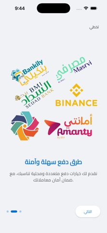 اشحنلي Ech7anly screenshot