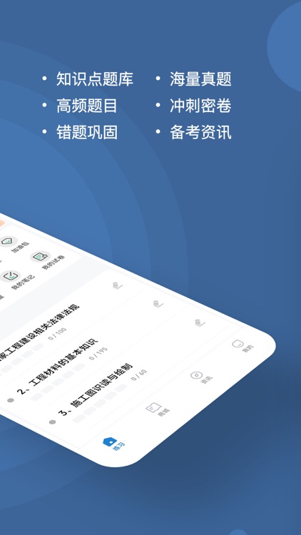 施工员练题狗-施工员证考试真题库