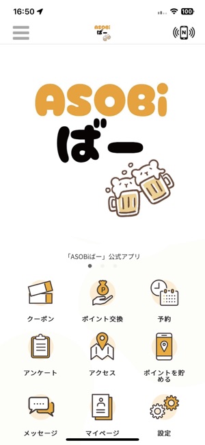 ASOBiばー 公式アプリ on the App Store