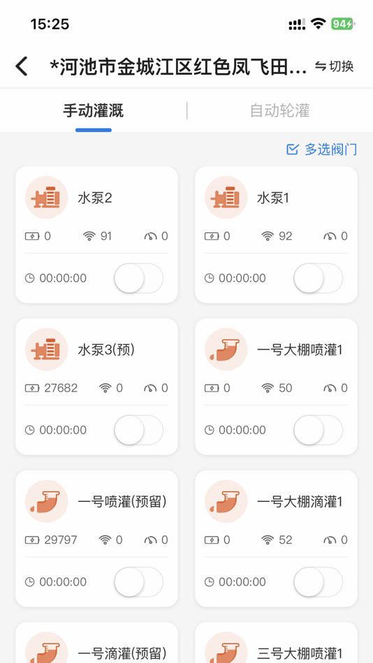 #5. 数据农场 (iOS) Által: 广西捷佳润科技股份有限公司