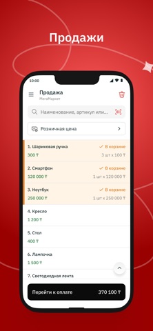 Birsan Screenshot 5 of 6