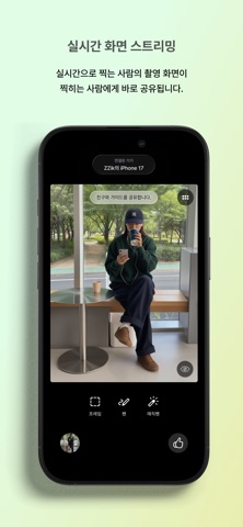 찍자 ZZikZZa screenshot
