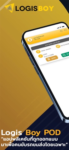 TMS-SCM-CUSTOM screenshot