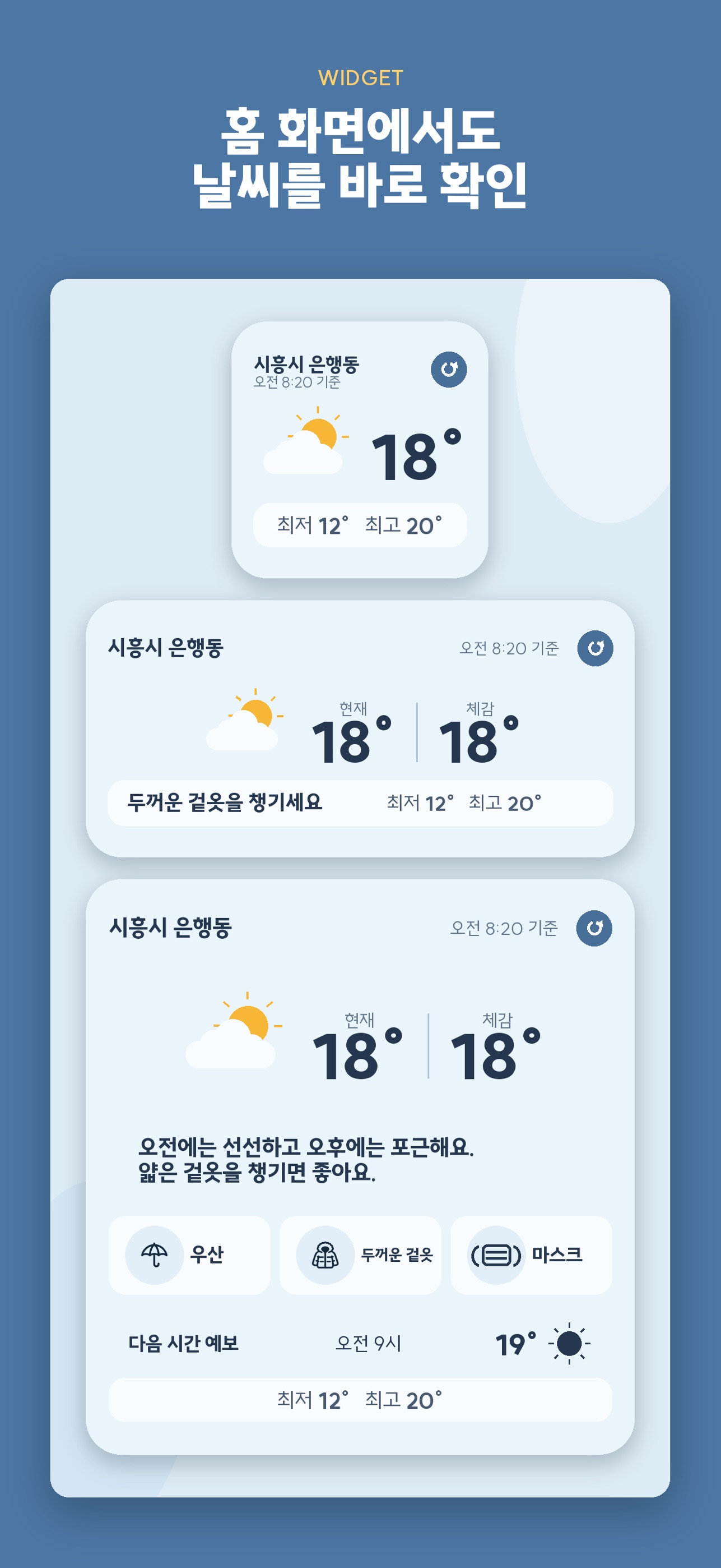 Screenshot 2 of 날씨챙겨