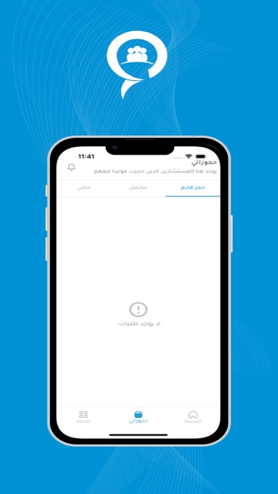 واعـي Screenshot