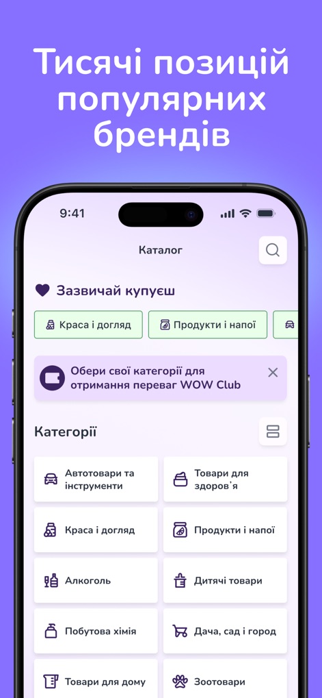 MAUDAU - The app's comprehensive catalog organizes thousands of items into clear categories, allowing users to browse diverse popular brands and specific product types.