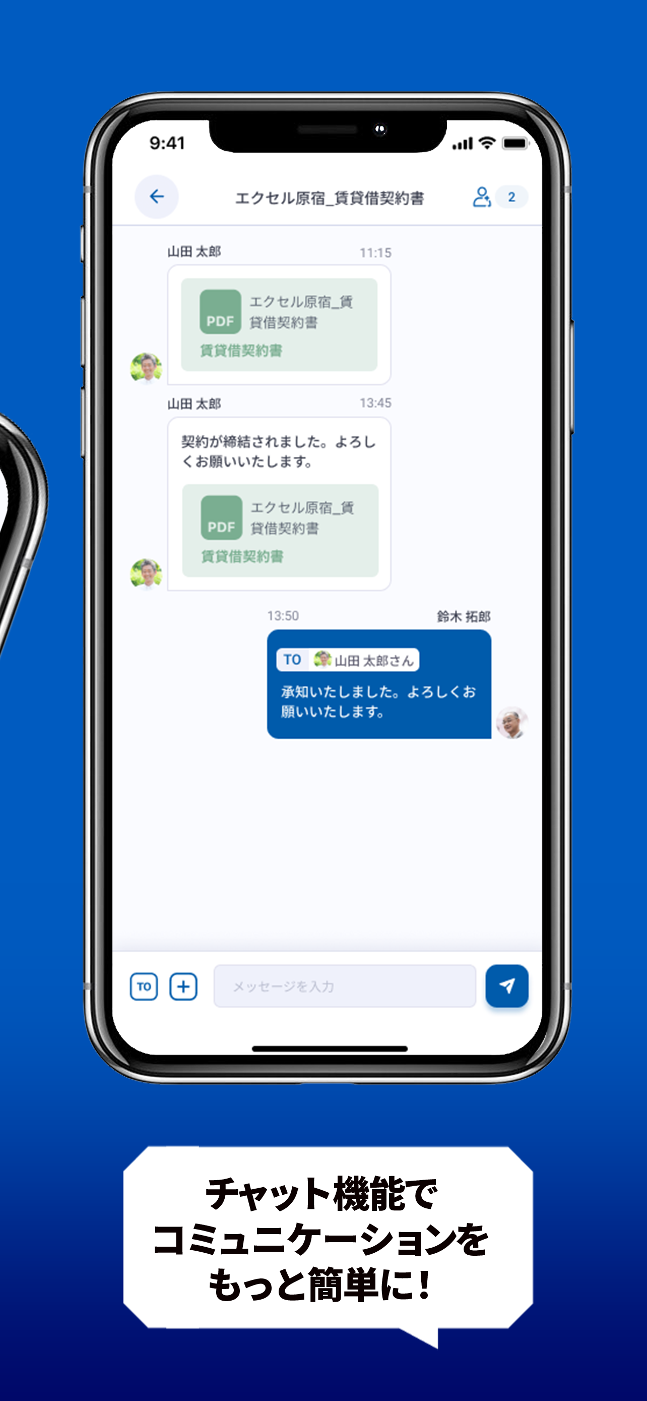 ベルテックス オーナーアプリ